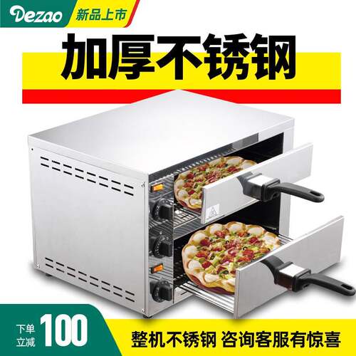 德造商用披萨炉FP-03A电热烘焙烤箱双层12寸面包汉堡机快餐商用