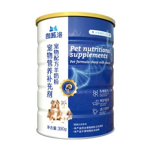 新款咖威洛宠物羊奶粉狗猫通用奶粉新生小狗幼猫补钙全期营养补剂