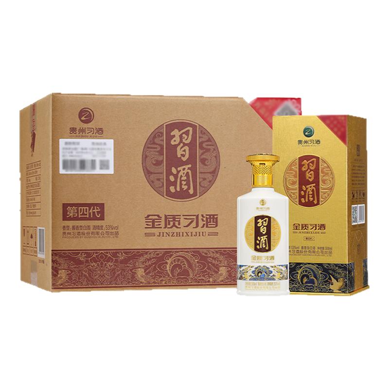 【旗舰正品】贵州金质习酒整箱装 53度酱香型白酒500ml*6瓶送礼