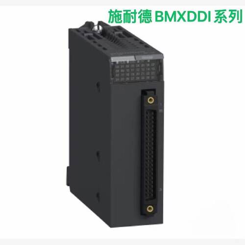 议价施耐德原装正品BMXDRA1605/BMXDAI1604/BMXDDI3202K/BMXDAI16