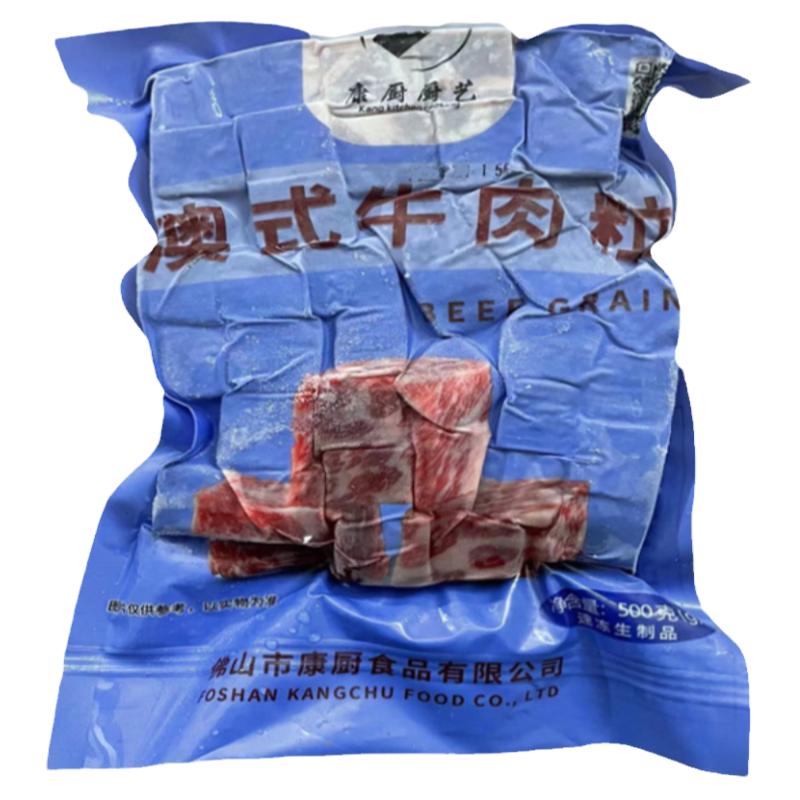 康厨澳式牛肉粒20斤烤肉商用批发
