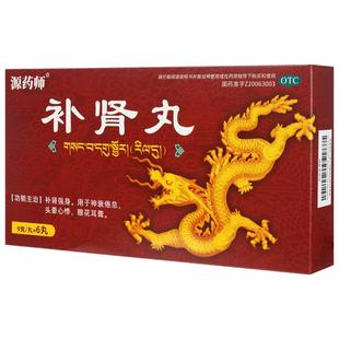 【阿里自营】源药师补肾丸肾虚肾亏阴阳同补男用固精益肾强身胶囊