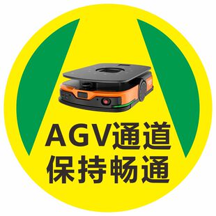 AGV通道标识地贴叉车通道防水耐磨agv变道区域保持通道畅通旋转点堆高车旋转区域注意避让行驶路线标示地面贴