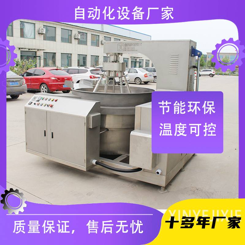 四川成都炒火锅底料设备 重庆火锅底料炒制锅 大型火锅炒料机