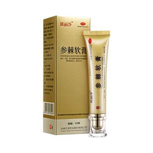 班丽净参棘软膏10g/支祛斑面部黄褐斑淡斑色斑国药准字中成药
