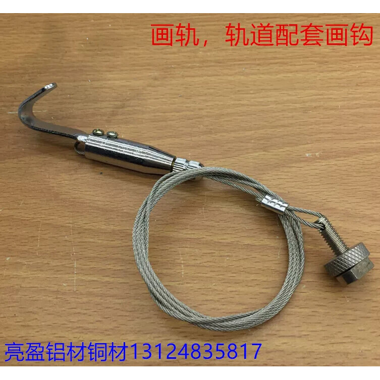 画钩 挂钩 画轨吊轨配套用吊画钩 螺栓螺母吊绳吊钩整套一套标价