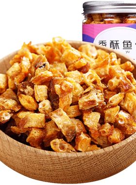 香酥鱼骨头孕妇儿童零食