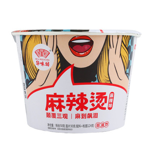 华味坊酸汤面叶麻辣烫整箱12桶鸡汤紫菜虾米味菌汤味面条速食泡面