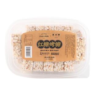 三关六码头宁波特产红糖烤糖米花酥米花糖小米酥老式手工糕点零食