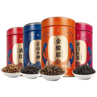 五虎官方正品四大红茶正山小种金骏眉云南滇红祁门红茶茶叶礼盒装
