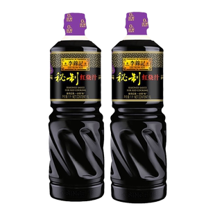 【淘宝秒Z】多sku李锦记秘制红烧汁1L*2瓶红烧酱油老抽上色家用