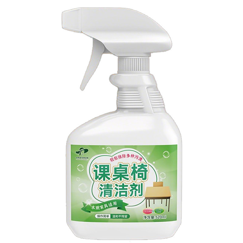 课桌椅清洁剂桌面强力去污桌子圆珠笔书桌塑料涂鸦除垢清洗神器