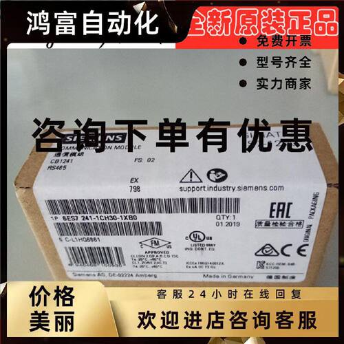 议价西门子S7-1200CB1241 RS485信号通讯扩展模块6ES7241-1CH30-1