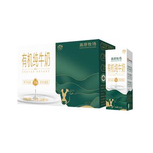 乍甸高原牧场有机纯牛奶3.6克乳蛋白200g*12盒*2箱学生儿童早餐奶