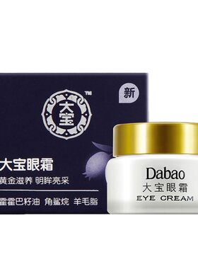 大宝紧致保湿眼霜修护