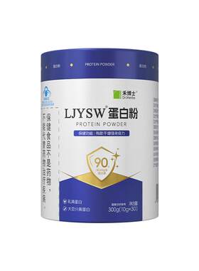 禾博士乳清蛋白质粉女性增强免疫力营养提高抵抗力官方旗舰店正品