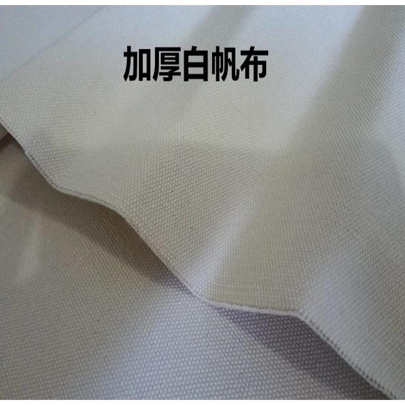 加厚老帆布白帆布凉席布料工业帆布白色帆布灰色帆布黑色帆布