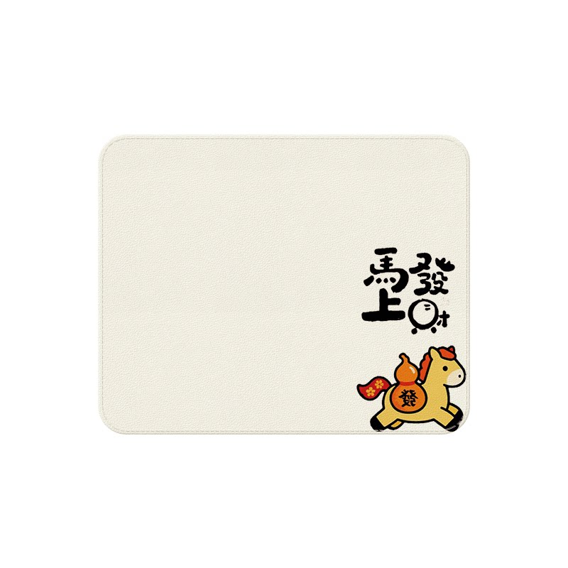 马年高级皮纹鼠标垫小号简约可爱