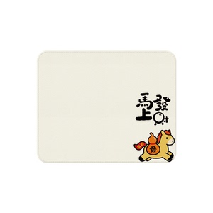 马年高级皮纹鼠标垫小号简约可爱
