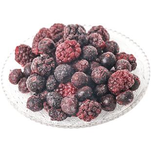 新鲜冷冻混合莓500g黑莓蔓越莓蓝莓草莓黑加仑速冻花青素混合莓