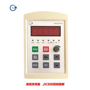 议价嘉信变频器面板JX300专用面板调速板