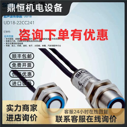 议价UD18-22CC241德国西克SICK全新原装正品超声波传感器货号6058