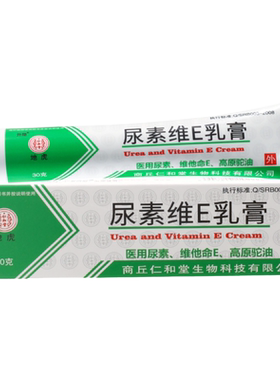 医用尿素乳膏百分之20%抑菌