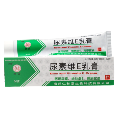 医用尿素乳膏百分之20%抑菌