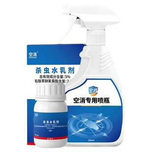 皮蠹浓缩杀虫剂幼虫黑皮蠹杀虫剂杀皮蠹虫除皮囊虫杀蠹喷剂除床上