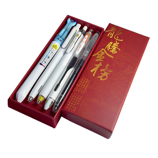 点石制笔龙腾金榜礼盒套装文具组合静响控巡航时空舱中性笔学生5A考试笔备考黑笔0.5mm速干按动送礼励志激励