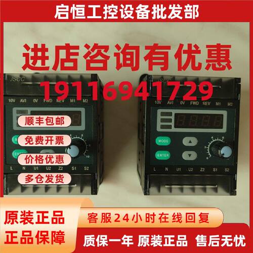 议价JSCC调速器SK200E TK100E精研调速器单相电机6-200w通用