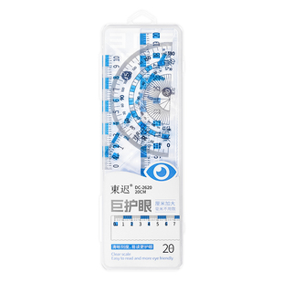 尺子四件套厘米加大清晰刻度小学生数学画图笔记画线专用自带波浪直尺三角尺量角器护眼防近视20cm高透明尺子