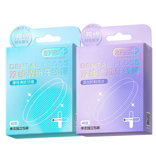 舒客牙线成人双线牙线棒家用薄荷便携装牙签棒独立包装含氟剔牙线