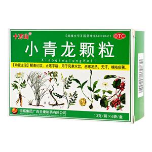 十万山 13g*6袋/盒 小青龙颗粒 风寒发热喘咳痰稀止咳平喘