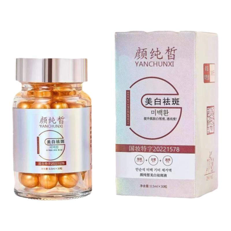 拍一发三兜美人美白丸全身淡化斑
