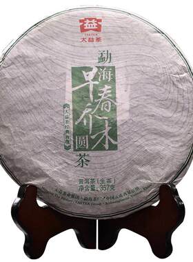 大益普洱茶2013年早春乔木生茶