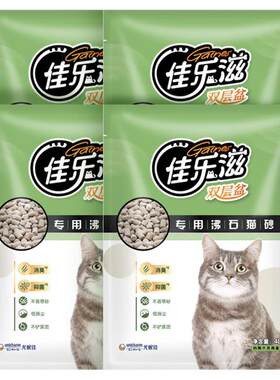 佳乐滋沸石猫砂去味除臭抑菌猫砂