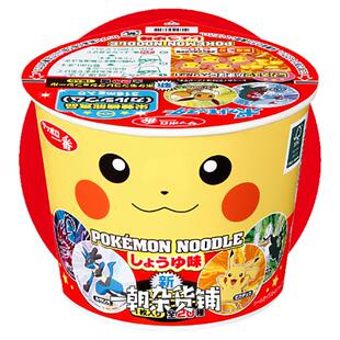 现货日本本土札幌一番皮卡丘杯面方便面速食面海鲜味酱油味人气