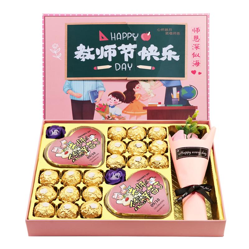 费列罗巧克力教师节礼盒装