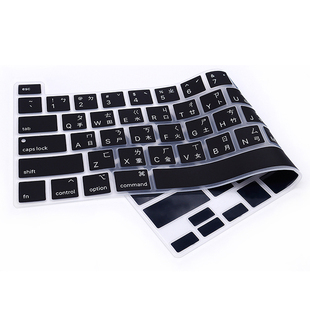 适用苹果Macbook12/air13/Pro13.3/14/15/16注音/仓颉速成键盘膜