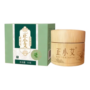 正小艾透骨灸经络保健膏颈椎保健老牌子50g实体微商同款正品