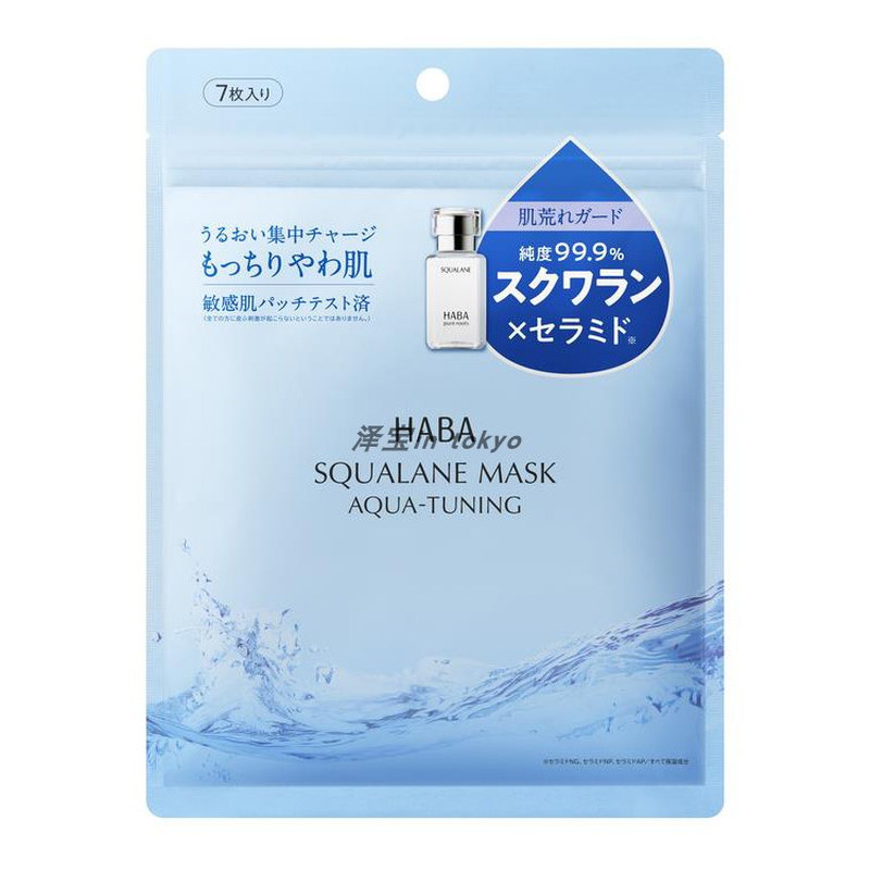 日本本土HABA白油角鲨烷修复保湿面膜7片修复屏障肌敏敏肌可