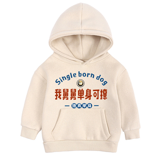 茹温我舅舅单身可撩儿童复古冬季新款加绒加厚外套连帽卫衣童装