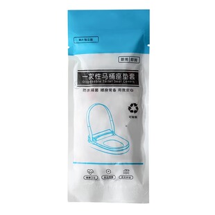 加厚一次性马桶垫旅行酒店防水隔脏独立包装坐便器产妇月子坐垫纸