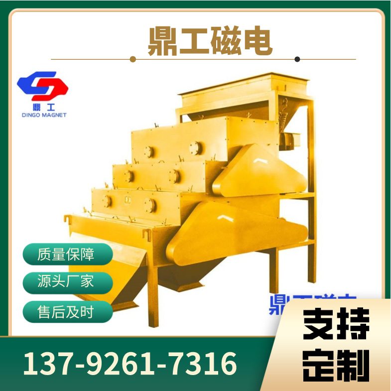 厂家定制多辊干式磁选机锰铁矿石英砂强磁除铁器选矿设备磁选机