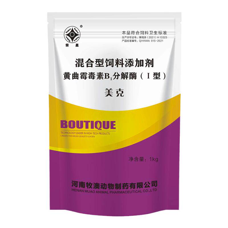 荣星生物脱霉剂可融水