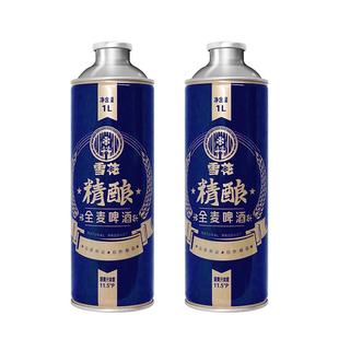 雪花啤酒全麦精酿1000ml*2罐 大罐装11.5度【全麦芽大容量】