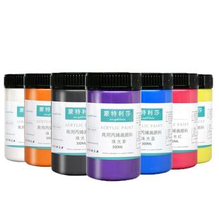 蒙特利莎金色丙烯颜料100/300mll瓶装珠光色佛光金画衣服画鞋字画裱金手办diy手绘防水不掉色颜料金属色