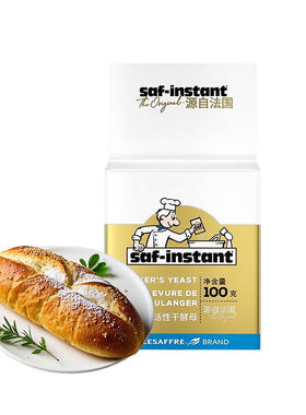 乐斯福燕子耐高糖酵母粉