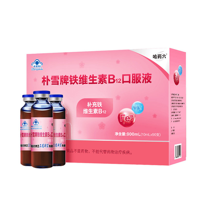 哈药朴雪补铁维生素B12朴血口服液女性气血孕妇补充铁口服液礼盒